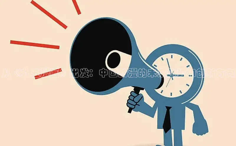 韩国漫画无删减版下拉式阅读